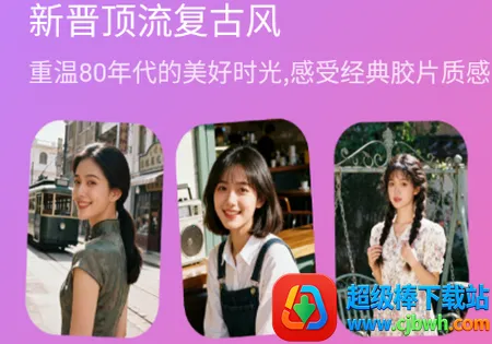 锦诺剪拍优选最新手机版 锦诺剪拍优选最新手机版