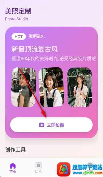 锦诺剪拍优选app 锦诺剪拍优选app