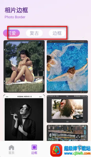 锦诺剪拍优选app 锦诺剪拍优选app