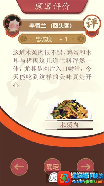 ��ʳ���������޽�Ұ�