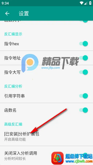 DisElf2反编译 DisElf2反编译