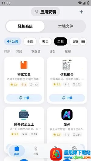 OrbitV(�ֱ�Ӧ��ƽ̨)