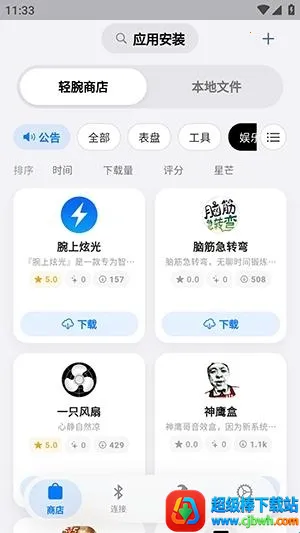 OrbitV(�ֱ�Ӧ��ƽ̨)