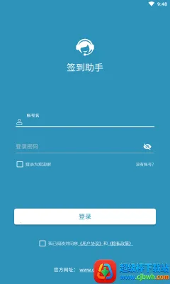 超星学习通签到助手2026下载安装 超星学习通签到助手2026下载安装