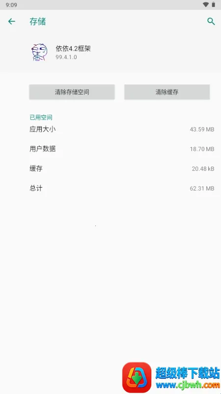 依依框架2026官方正版 依依框架2026官方正版