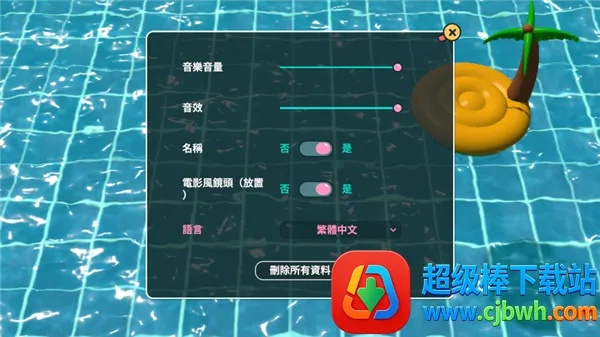 小黄鸭模拟器2下载 小黄鸭模拟器2下载