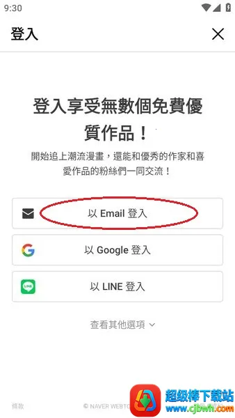 webtoon�����������İ�