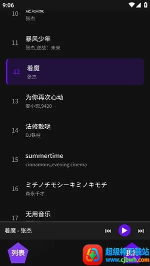 神奇音乐(音乐播放平台) 神奇音乐(音乐播放平台)