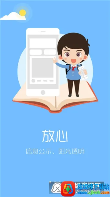 ������԰У������ƽ̨app