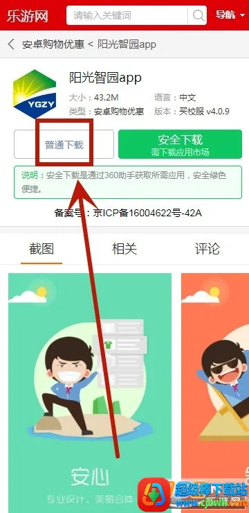 ������԰У������ƽ̨app