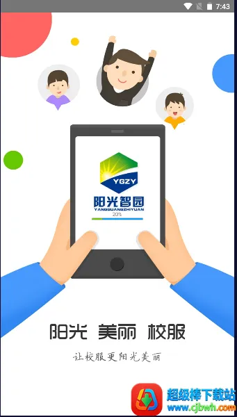 ������԰У������ƽ̨app