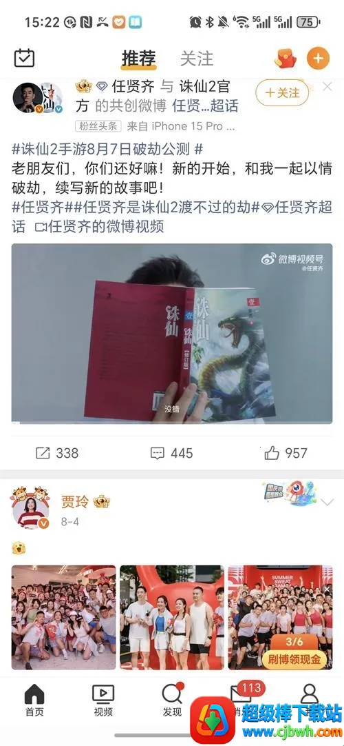 语音社区(语音社交软件) 语音社区(语音社交软件)