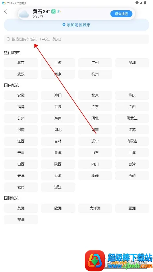 2345�������ٷ������������