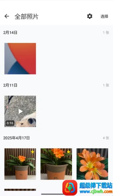 爱塔可相册最新手机版 爱塔可相册最新手机版