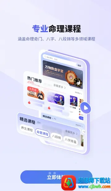 万物数盘2026官方正版 万物数盘2026官方正版