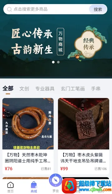 万物数盘2026官方正版 万物数盘2026官方正版