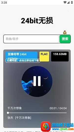 24bit����������Ѱ�(���ֲ������ع���)