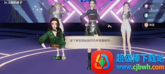 唱舞星计划官服 唱舞星计划官服