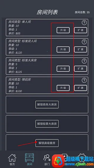 模拟酒店无限金币免广告版 模拟酒店无限金币免广告版
