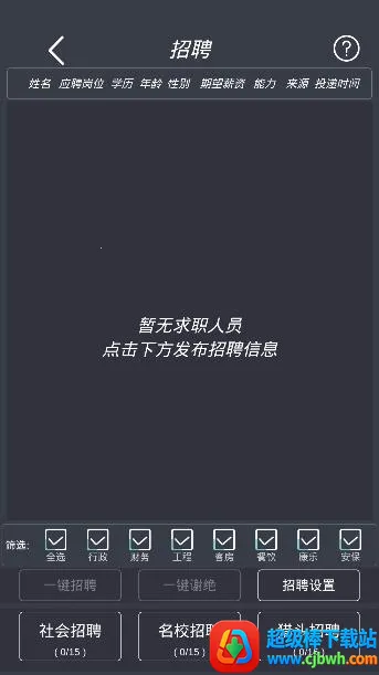 模拟酒店无限金币免广告版 模拟酒店无限金币免广告版