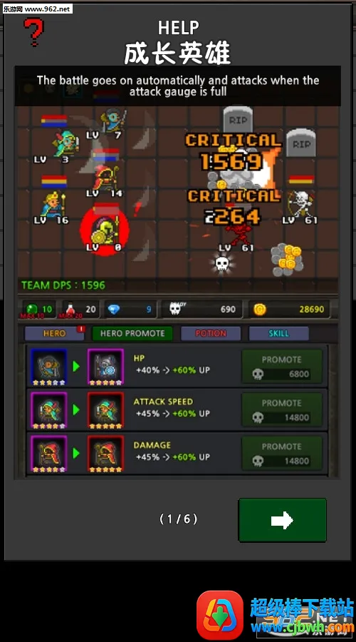 成长英雄破解版6.2.9 成长英雄破解版6.2.9