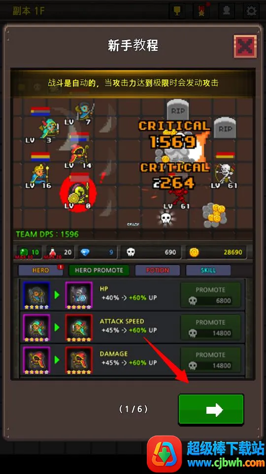 成长英雄破解版6.2.9 成长英雄破解版6.2.9