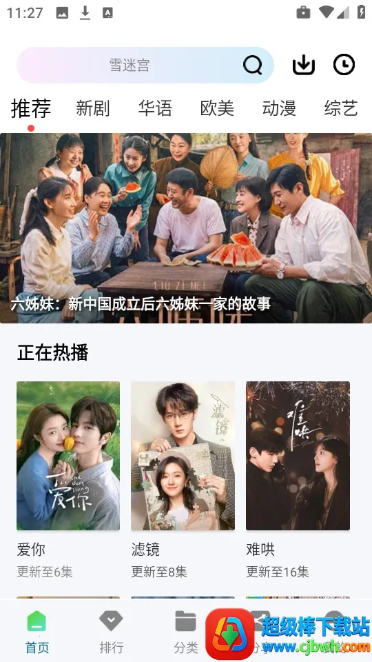 云朵视频破解版 云朵视频破解版