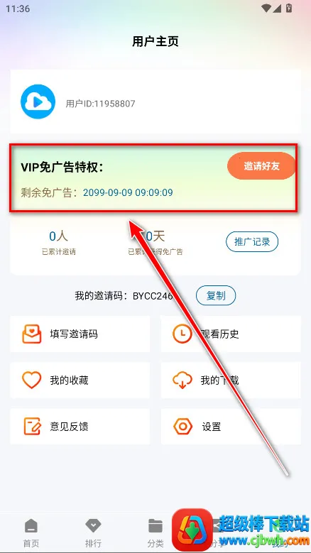 云朵视频破解版 云朵视频破解版