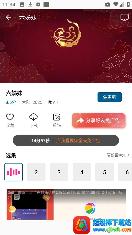 �ƶ���Ƶappʹ�÷�ʽ-2