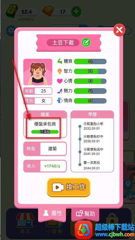 纸牌人生破解版 纸牌人生破解版