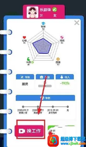 纸牌人生破解版 纸牌人生破解版