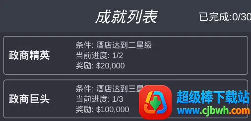 模拟酒店无限金币手机版免费下载 模拟酒店无限金币手机版免费下载