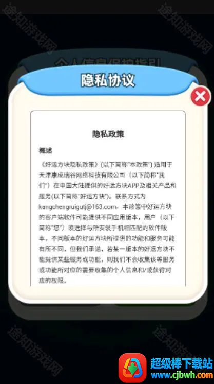好运方块红包游戏 好运方块红包游戏
