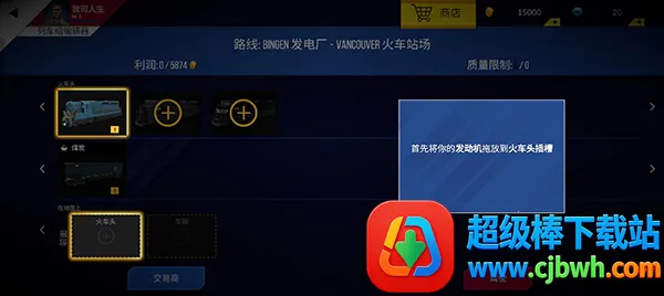 美国火车模拟器无限钻石 美国火车模拟器无限钻石