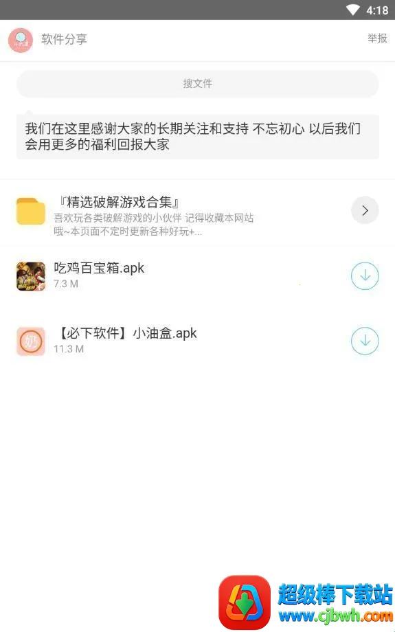 小奶油软件库最新手机版 小奶油软件库最新手机版