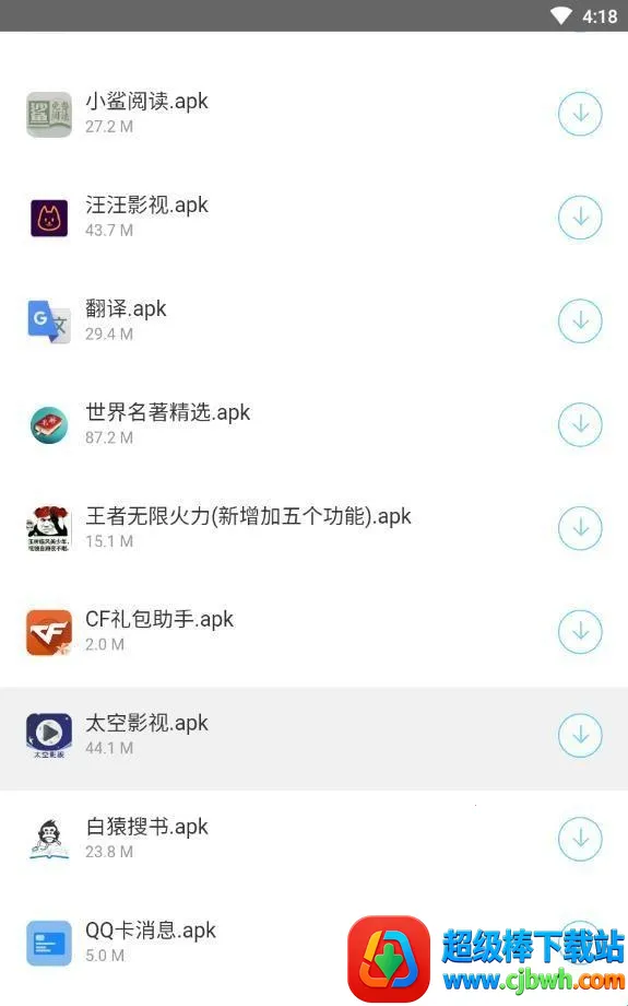 小奶油软件库最新手机版 小奶油软件库最新手机版