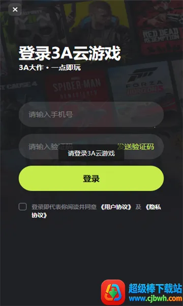 3a云游戏免费版 3a云游戏免费版