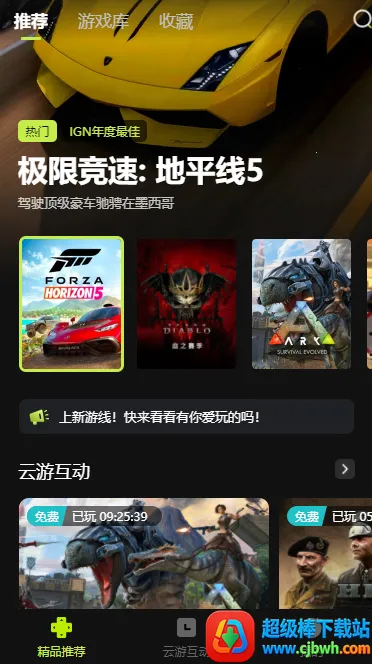 3a云游戏免费版 3a云游戏免费版