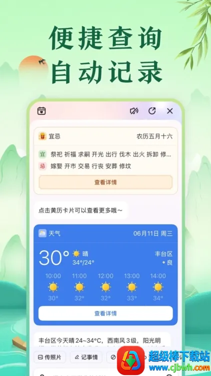 �л��������ϻ�����Ѱ�װ