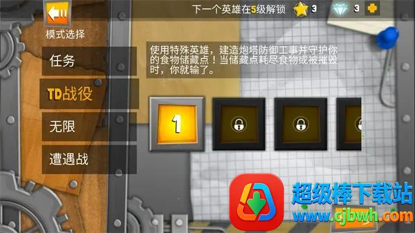 ���Ӣ��2�ƽ���޸İ�