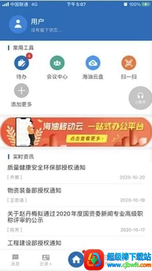 �ƶ��ƺ����(����칫ƽ̨)