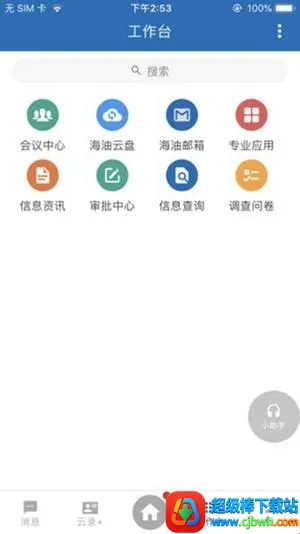 �ƶ��ƺ����(����칫ƽ̨)