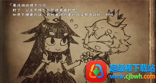 说谎公主与盲眼王子中文版 说谎公主与盲眼王子中文版