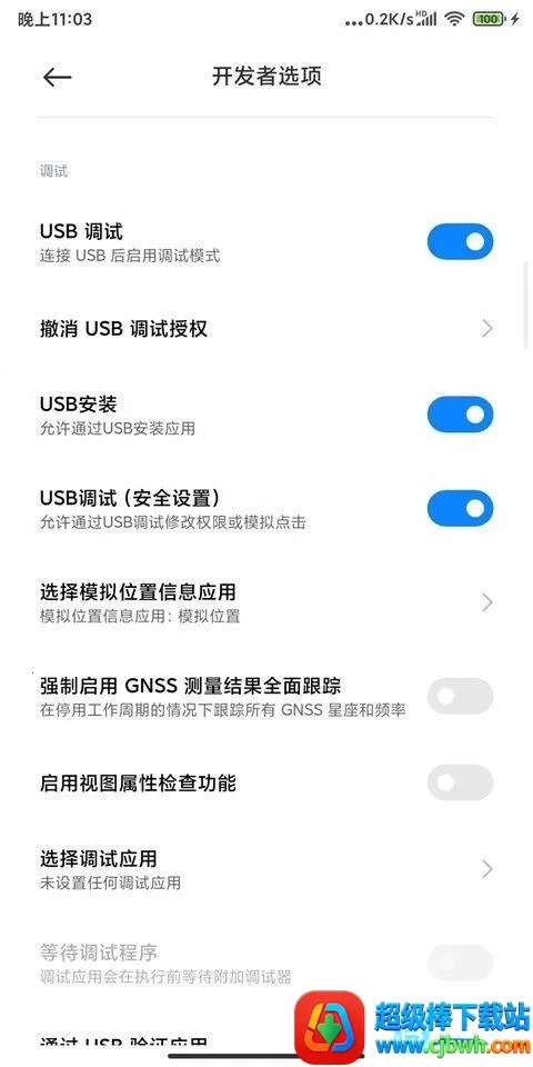 Shizuku�ȶ���appʹ�÷�ʽ-2