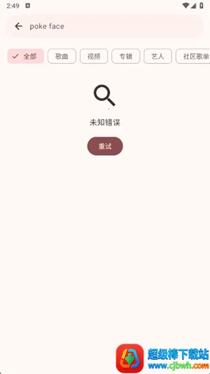 VIVI music2026下载安装 VIVI music2026下载安装