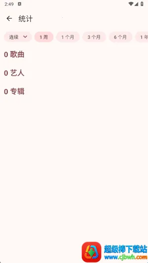 VIVI music2026下载安装 VIVI music2026下载安装