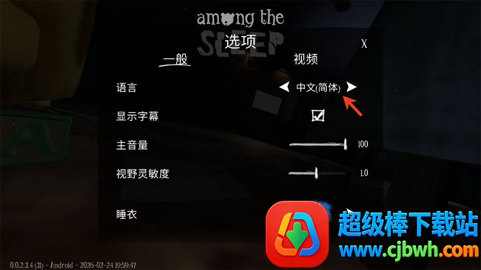 睡梦之中游戏(恐怖冒险游戏) 睡梦之中游戏(恐怖冒险游戏)