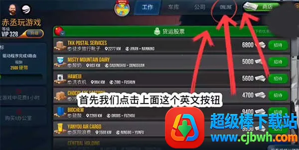 终极卡车模拟器DLC模组 终极卡车模拟器DLC模组