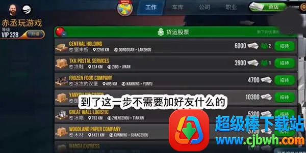 终极卡车模拟器DLC模组 终极卡车模拟器DLC模组