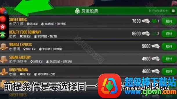 终极卡车模拟器DLC模组 终极卡车模拟器DLC模组